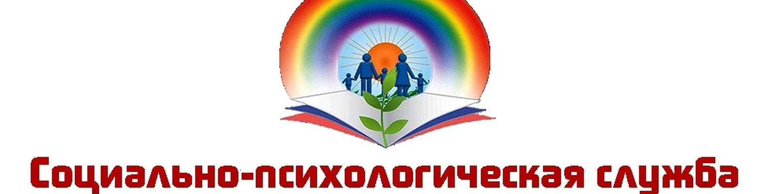 Помощь в трудной ситуации.
