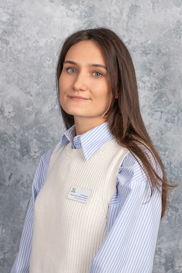 Плешкова Анастасия Николаевна.