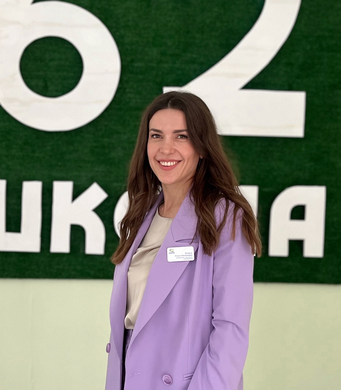 Коваль Ольга Евгеньевна.